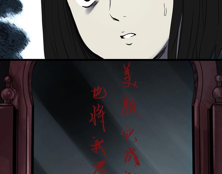 第340话 诡镜·颜之罪（下）107