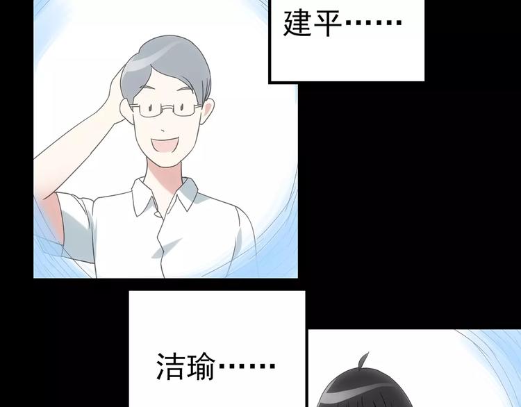第88话 蜕皮少女（下）89