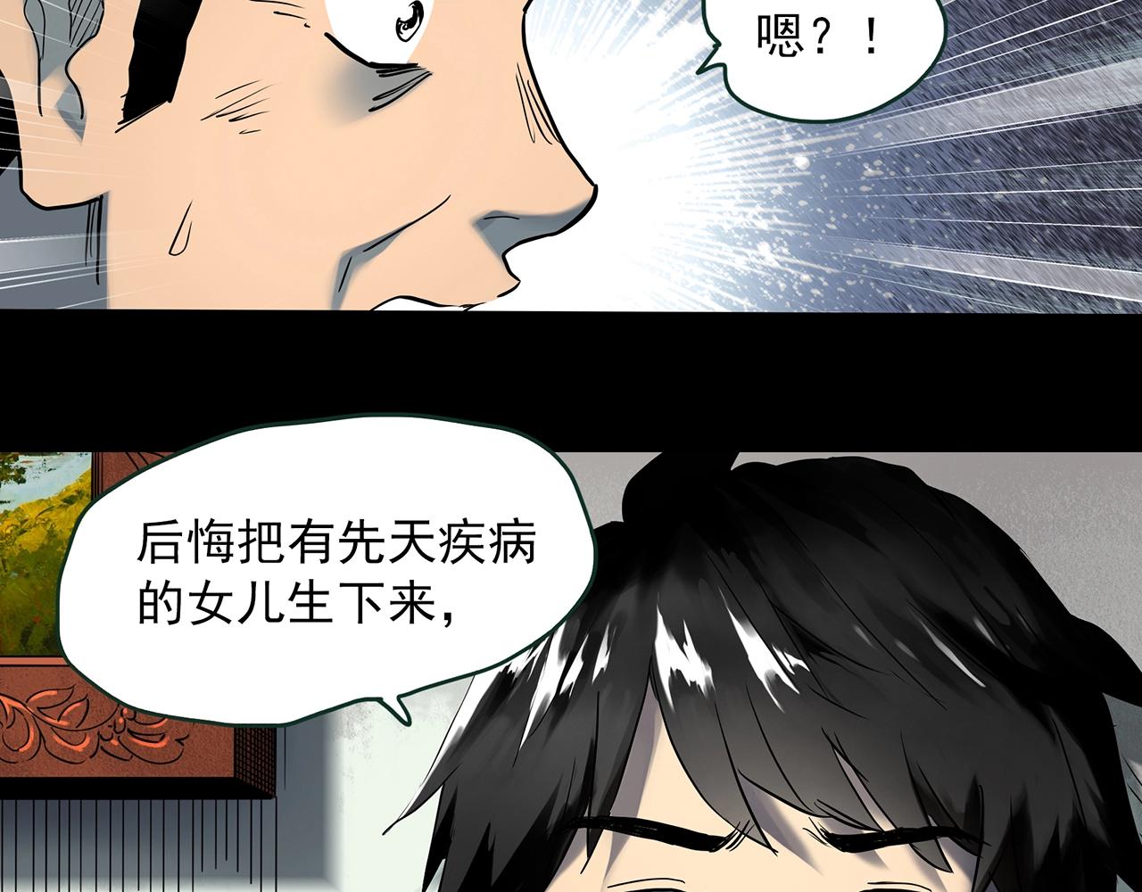 第412话 幽语追凶【14】55