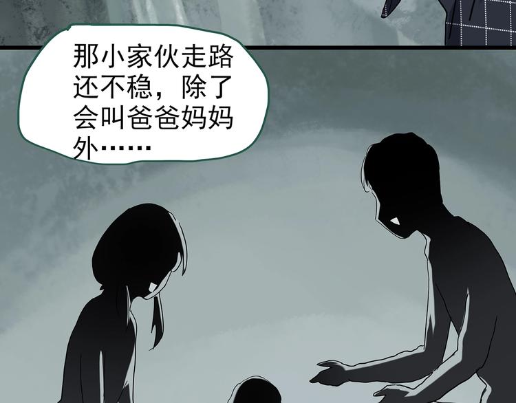第243话 转世 上37