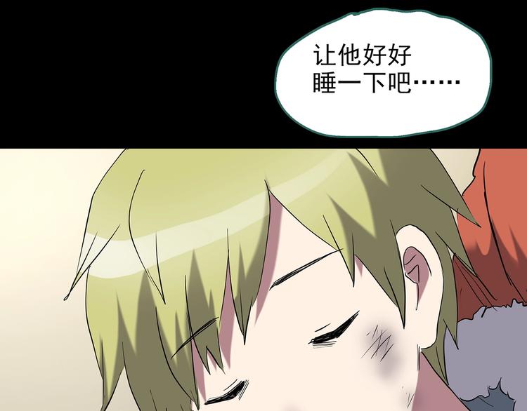 第185话 雾魇怪形 下85