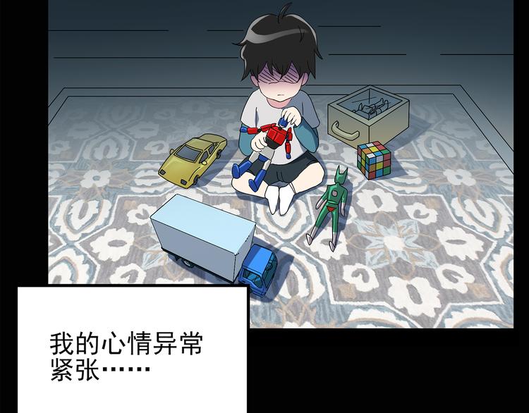 第120话 隔壁的熊孩子41