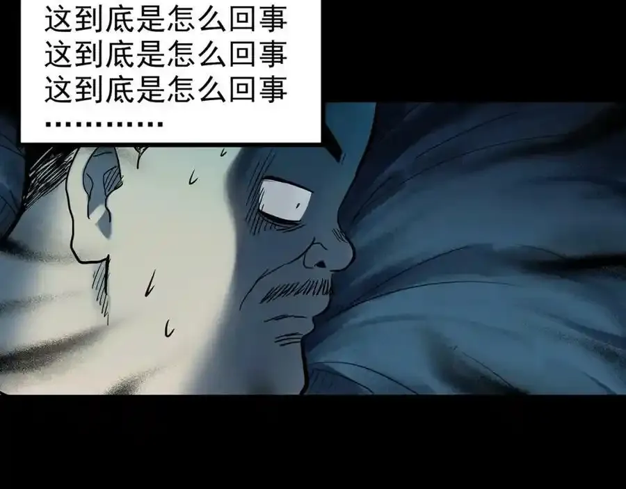 第440话 无头村之猪头62