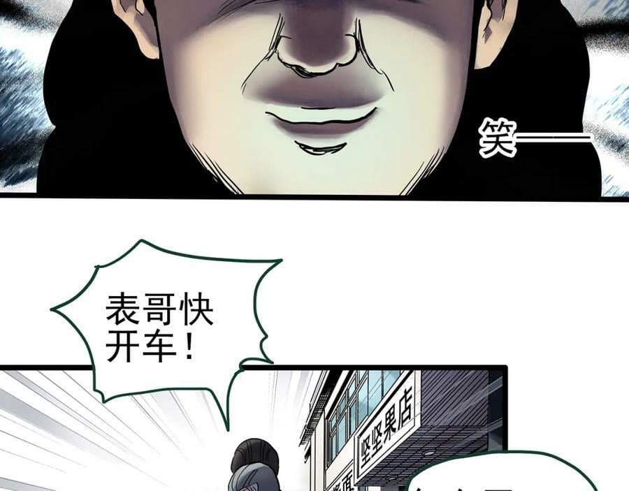 第466话 上身一分钟【四】54