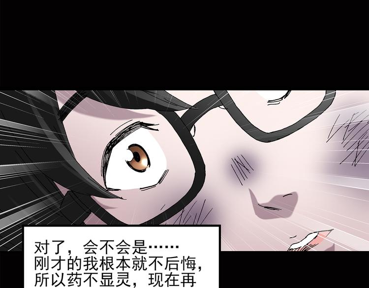 第38话 后悔药（中）47