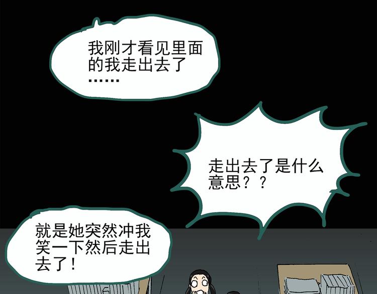 第32话 镜中的我走丢了（1）43