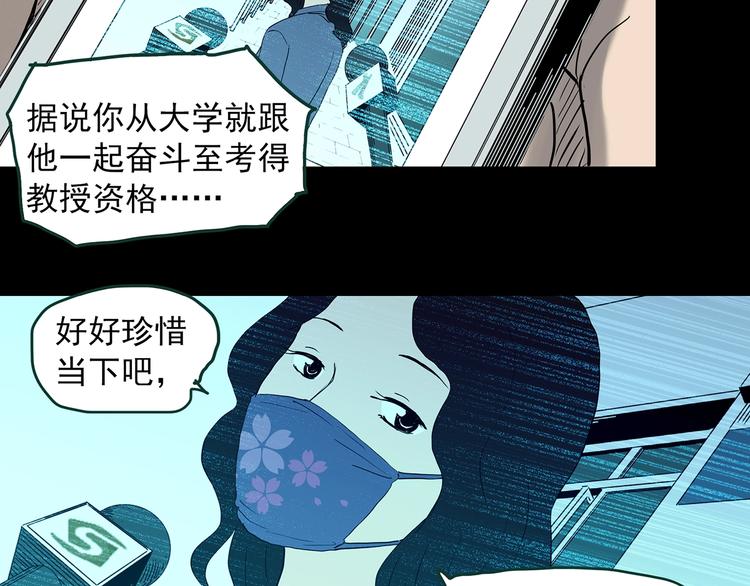 第348话 诡镜·言之罪（二）59