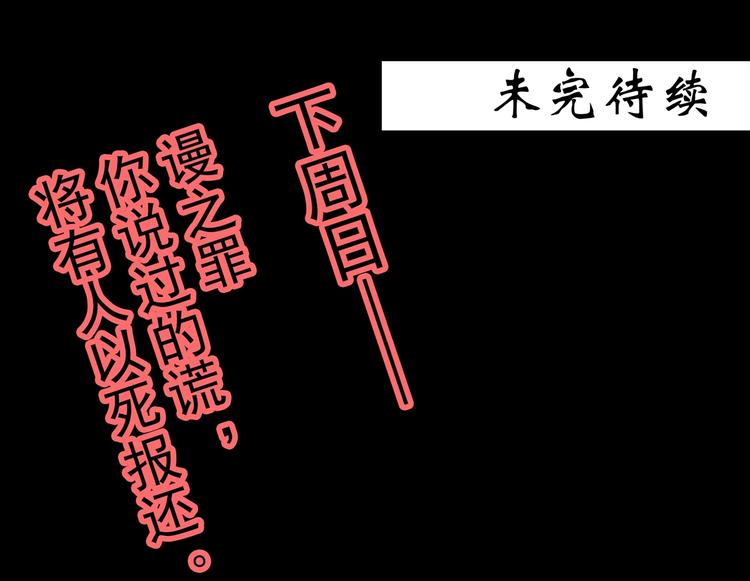 第340话 诡镜·颜之罪（下）118