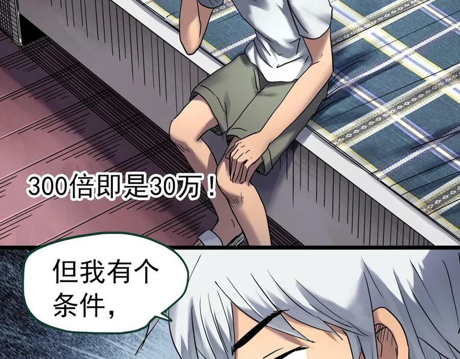 第466话 上身一分钟【四】42