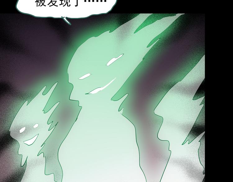 第179话 雾魇怪形 上103