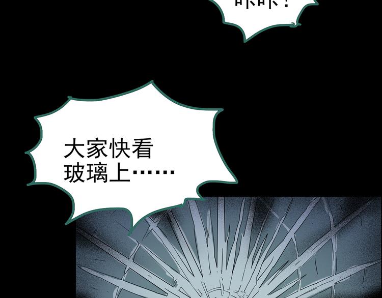 第179话 雾魇怪形 上116