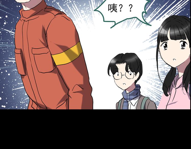 第184话 雾魇怪形 中六53