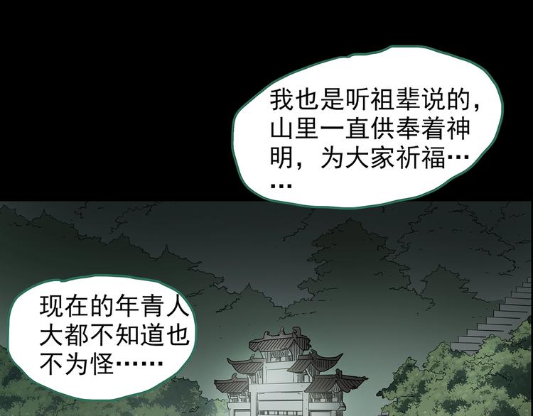 第202话 山间洗衣店（上）22