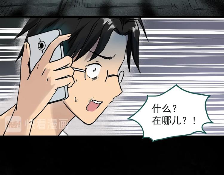 第283话 咚！（2）59