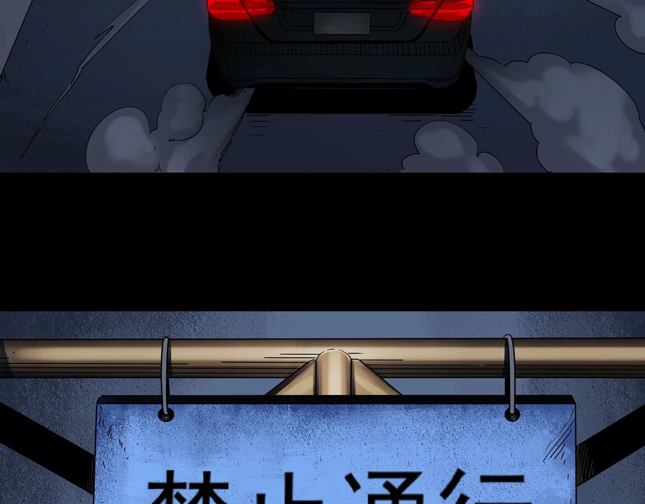 第434话 死丘之禁入地带6