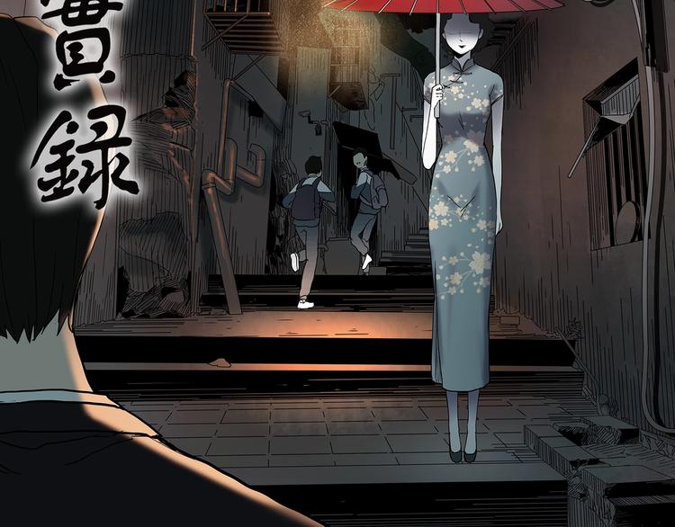 第352话 诡镜·言之罪（六）1