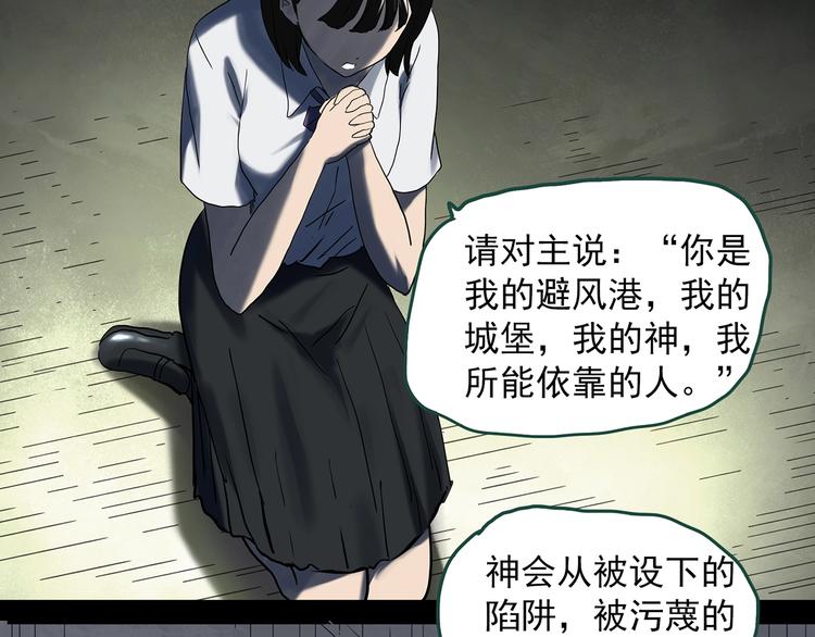 第328话 恶魔换脸术（终）150