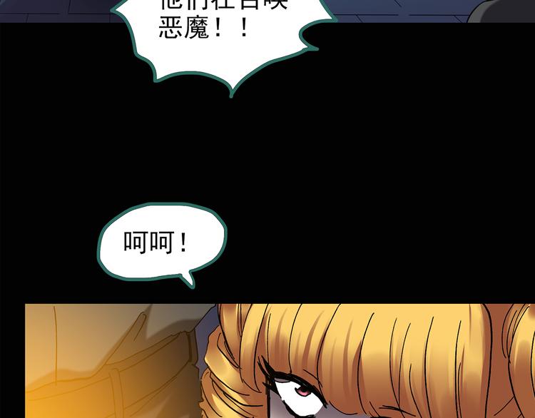 第126话 恶魔献祭 645
