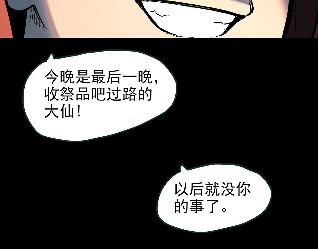 第426话 生祭114