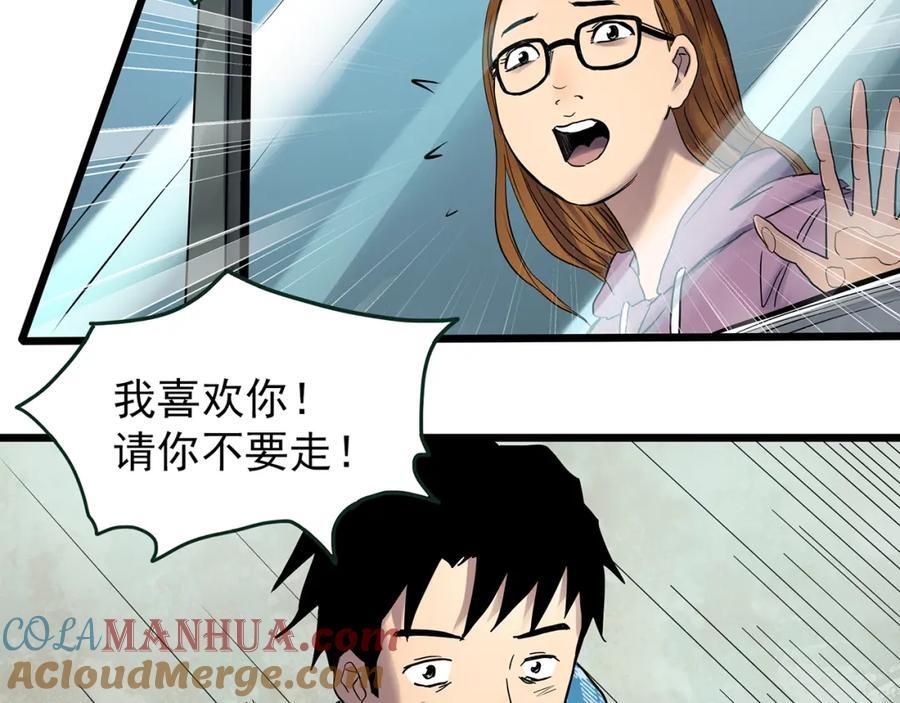 第478话 奇幻夜【情绝降】88