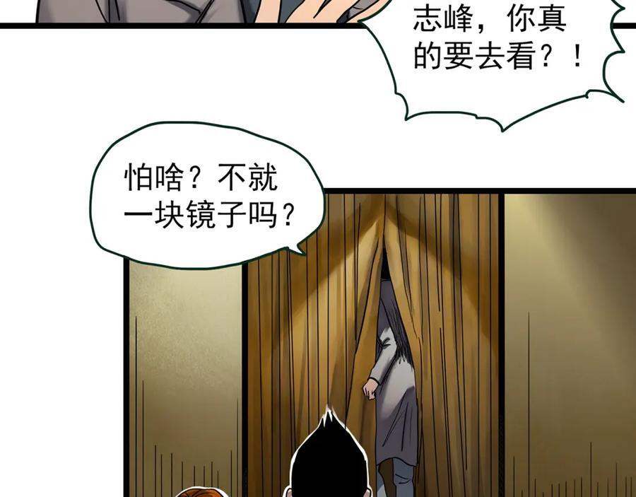 第472话 莫奇·奇幻夜【绝望之镜】15