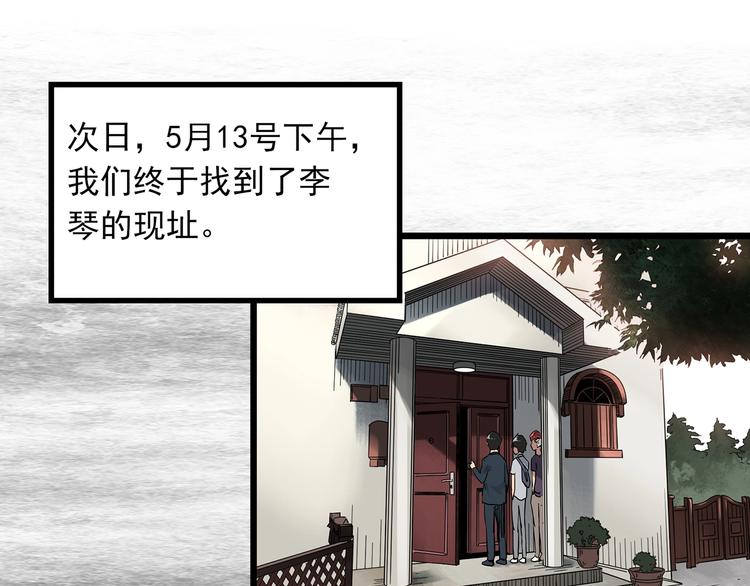 第291话 咚！（10）82