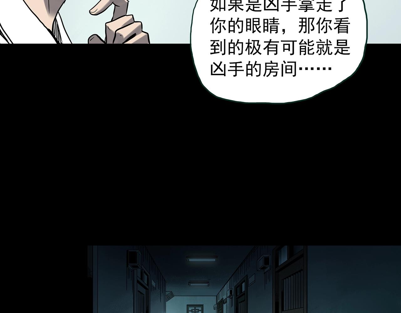 第402话 幽语追凶[4]70