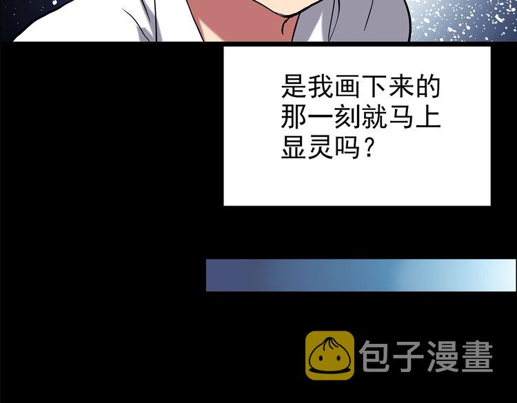 第193话 魔法绘本 下39