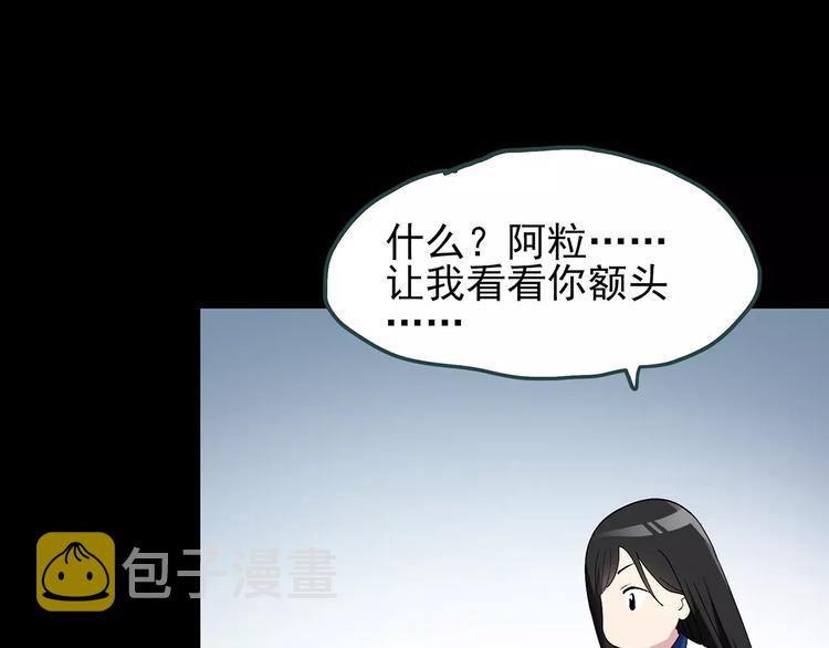 第69话 蛇之诅咒（一）96