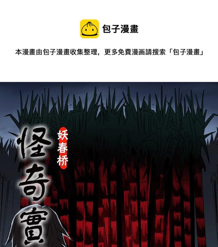 第376话 甘蔗地0