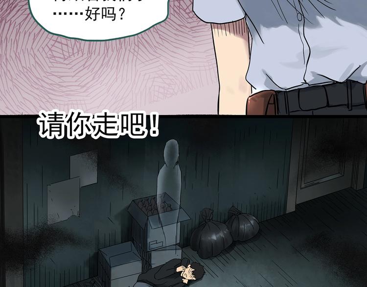 第290话 咚！（9）68