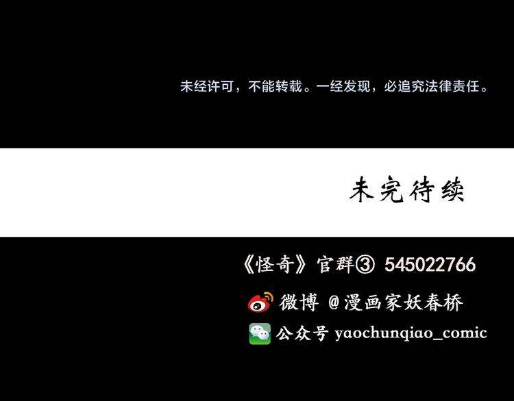 第179话 雾魇怪形 上127