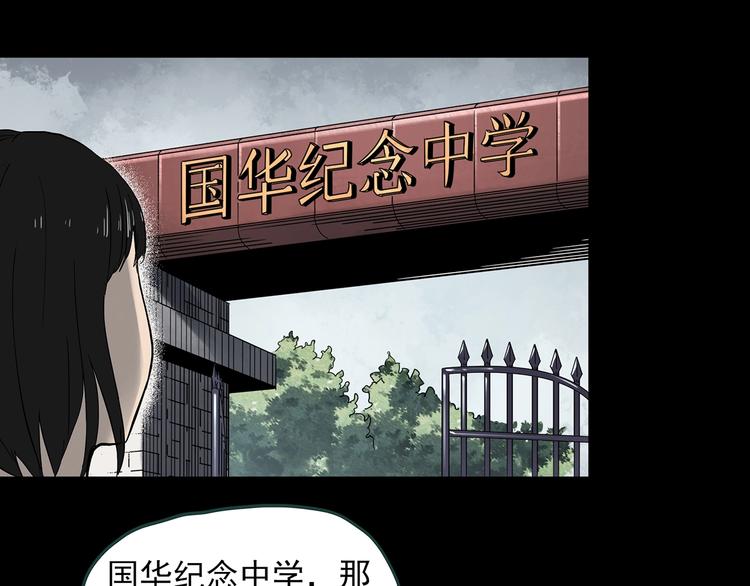 第345话 诡镜·忆之罪（中）47