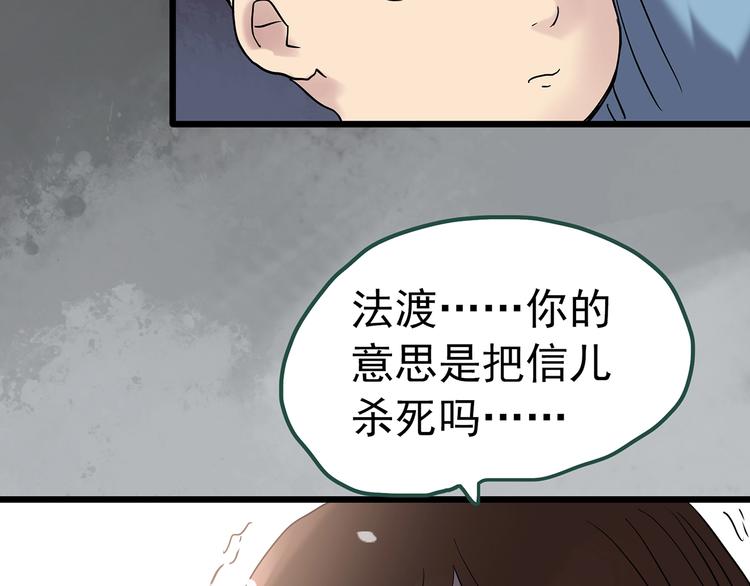 第245话 转世 中二44