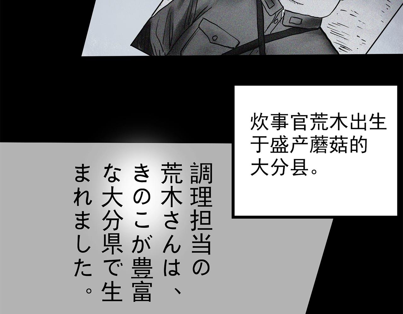 第442话 无头村之故乡回忆67