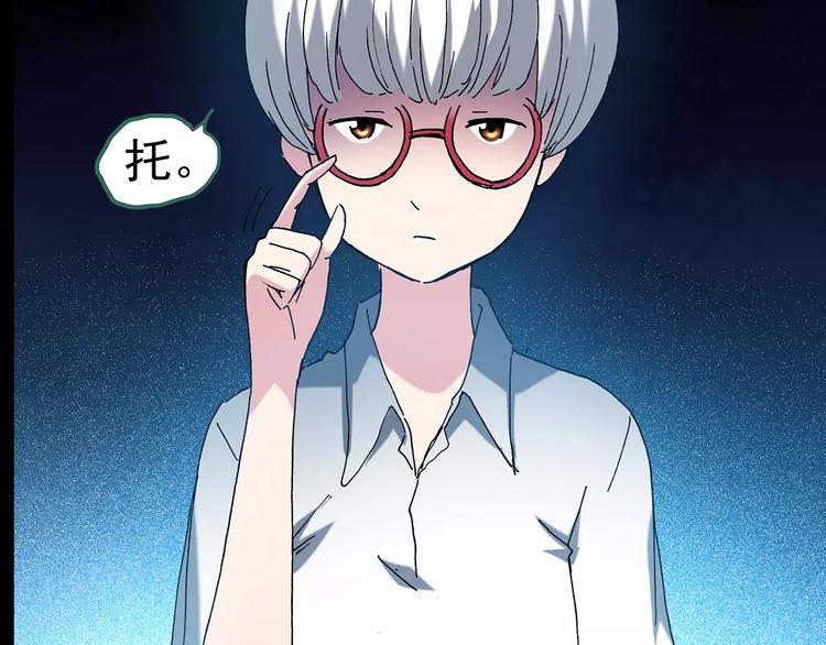 第88话 蜕皮少女（下）67