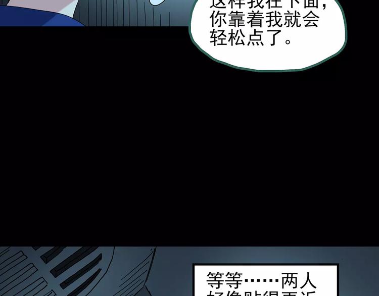 第74话 蛇之诅咒（六）96