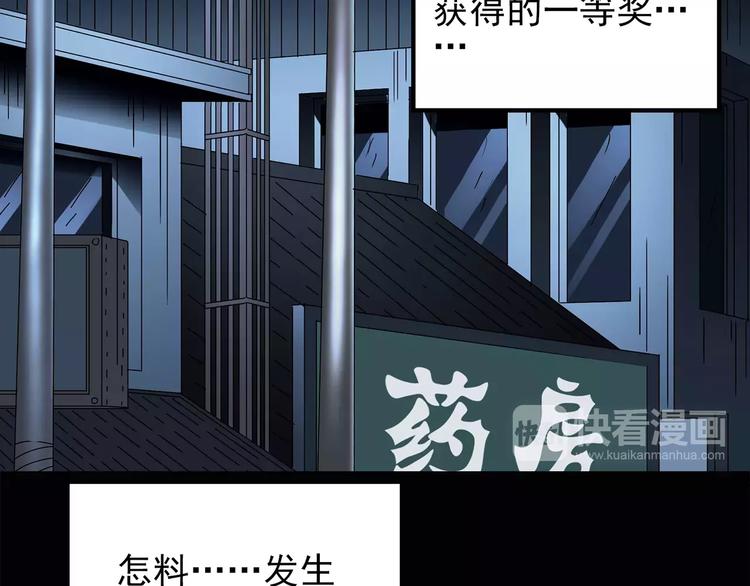 第67话 木偶（六）43