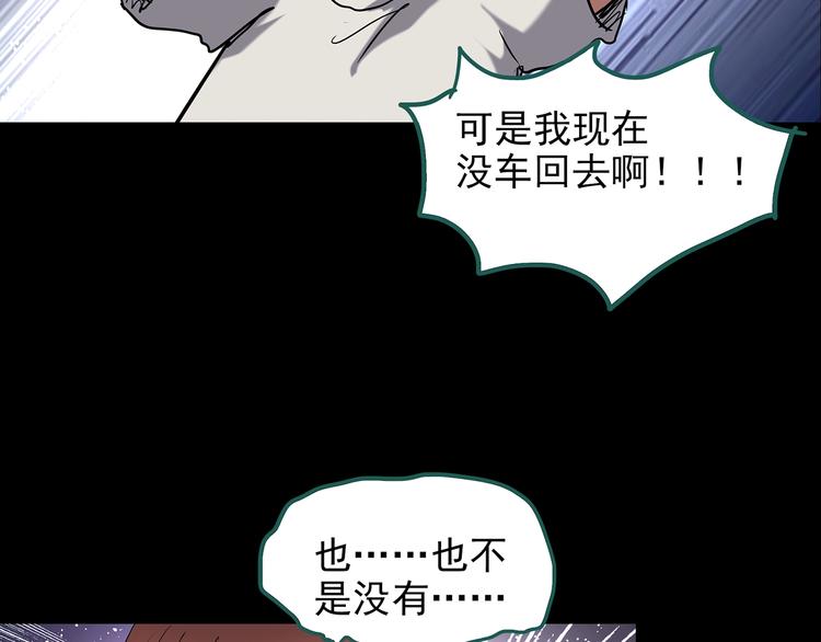 第187话 午夜列车 上23
