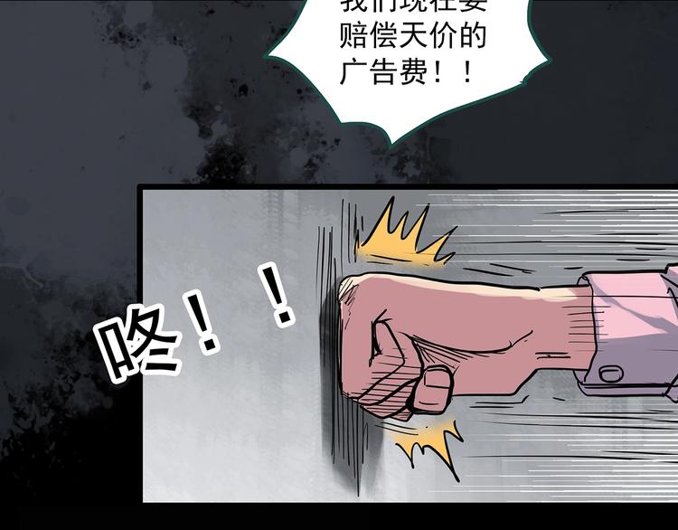 第309话 丑男（六）49