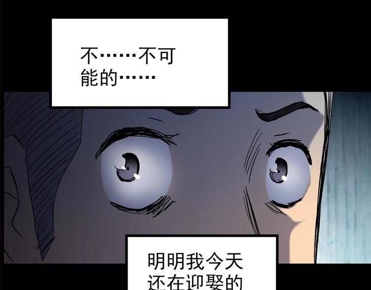 第196话 麻药综合征 中42