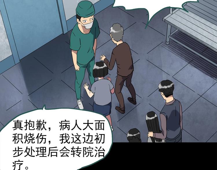 第257话 未来丈夫 下91