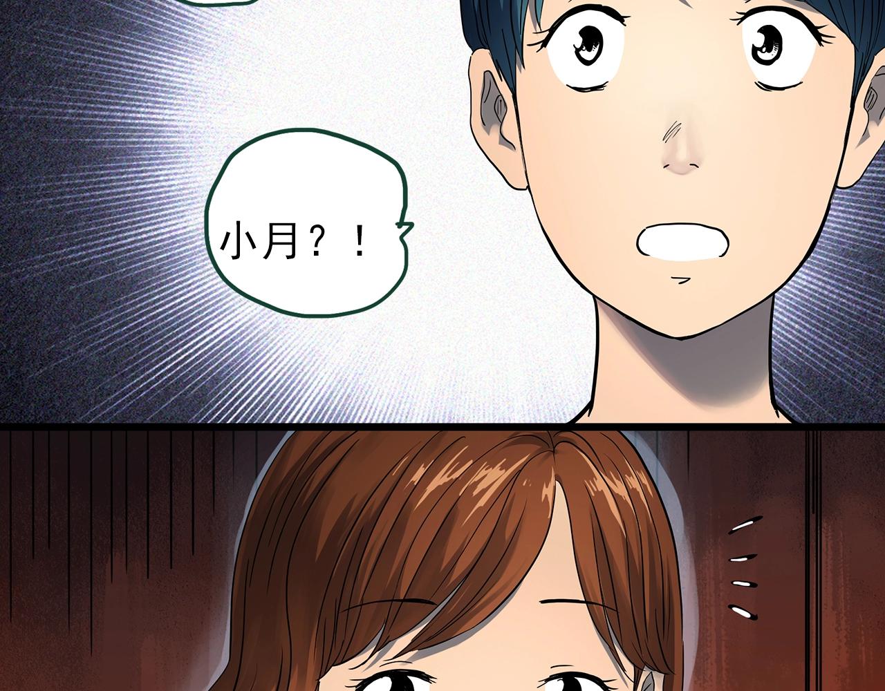 第441话 无头村之麻脸9