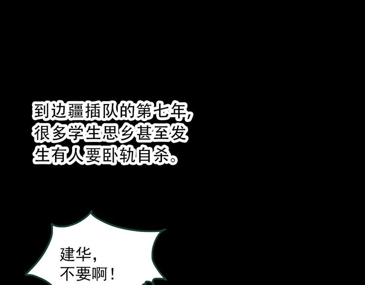 第352话 诡镜·言之罪（六）26