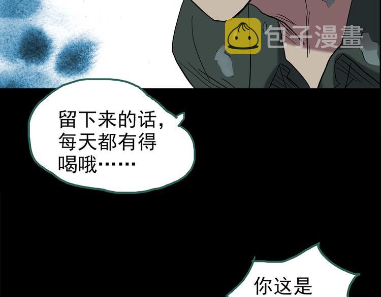 第211话 人参村（中二）76