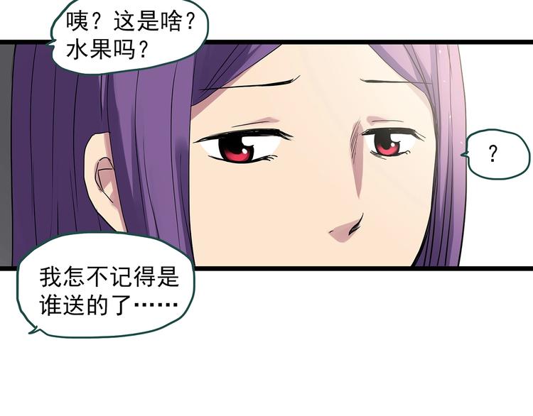 第312话 丑男（九）6