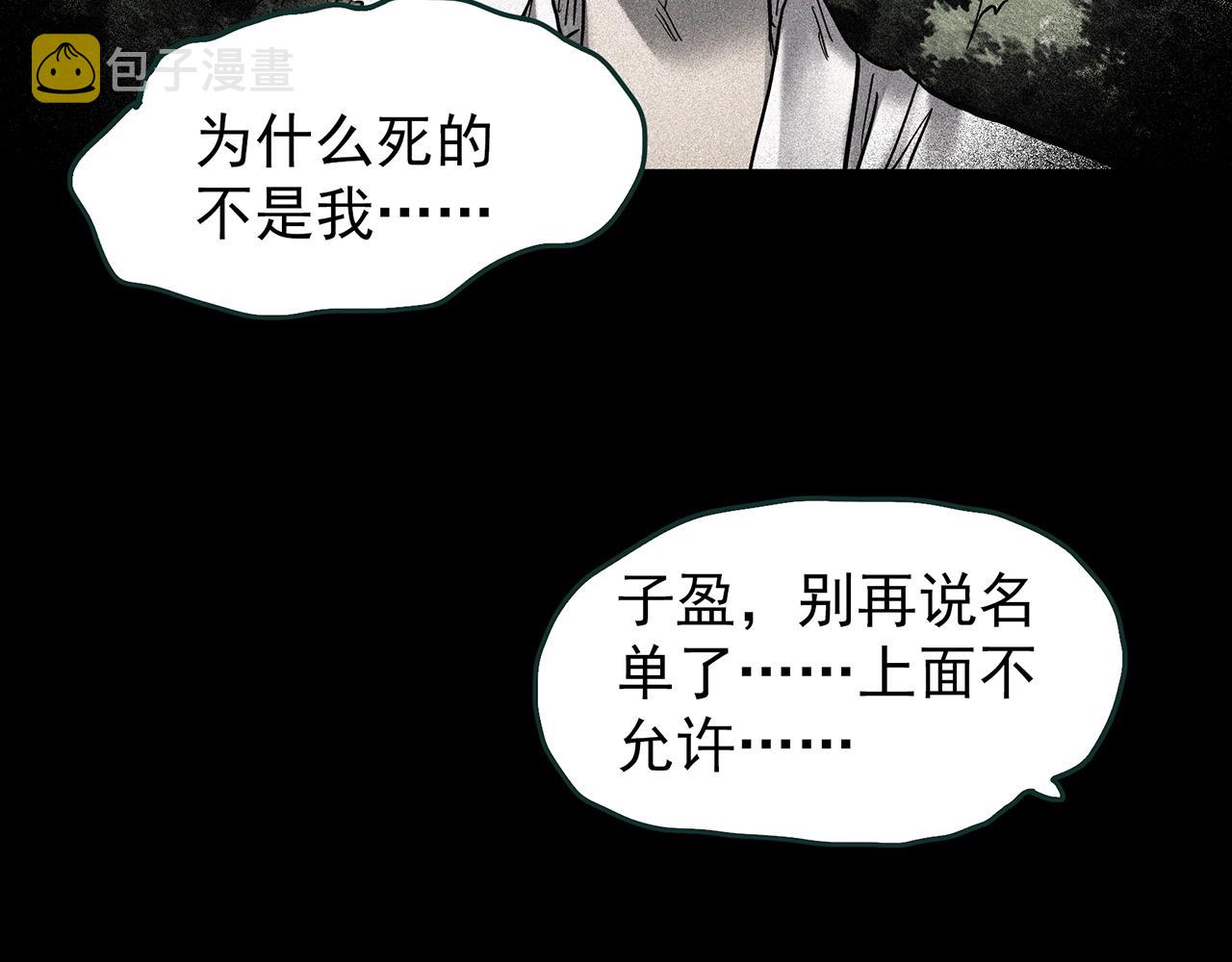 第437话 死丘之千人殉【下】90