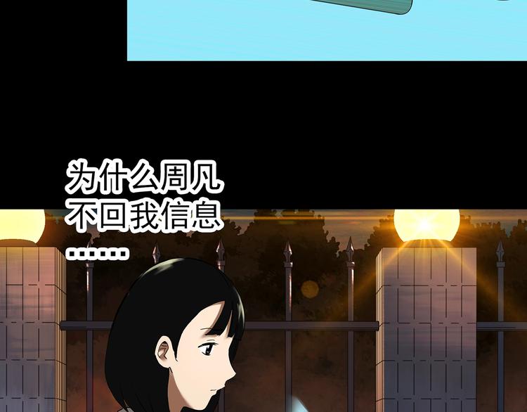 第325话 恶魔换脸术（八）55