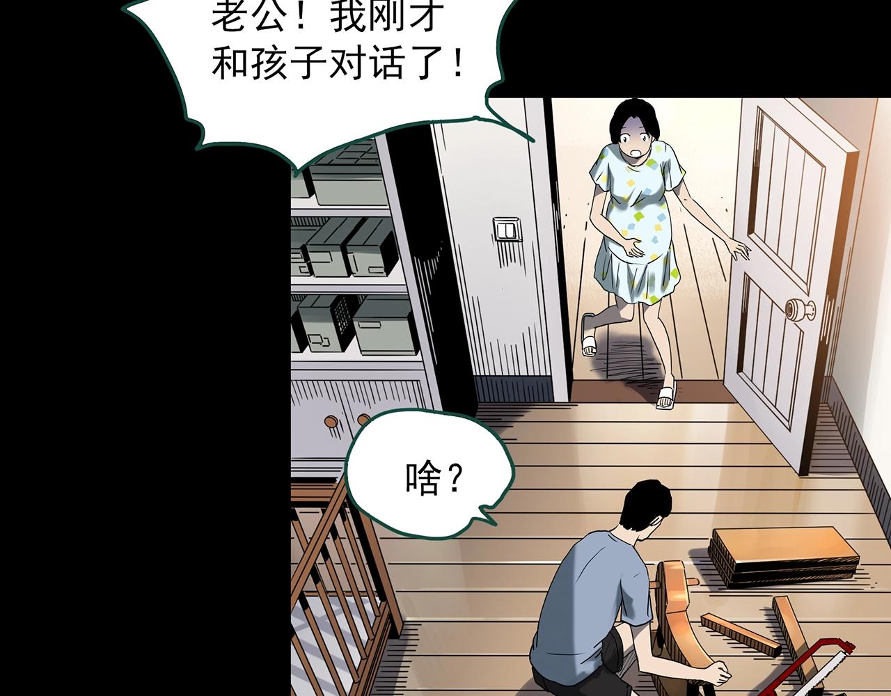 第394话 孤独者们（7）71