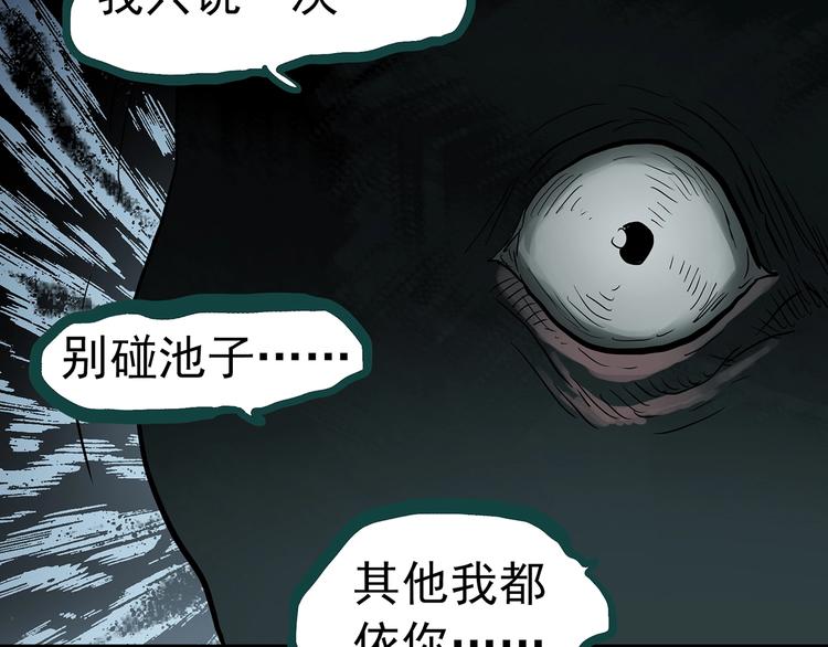 第307话 丑男（四）79